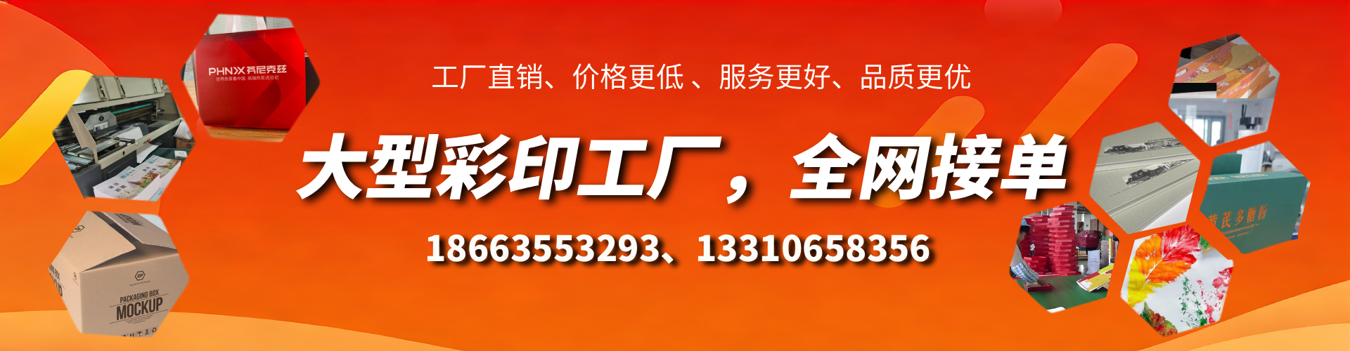 鹤岗彩印刷刷厂家